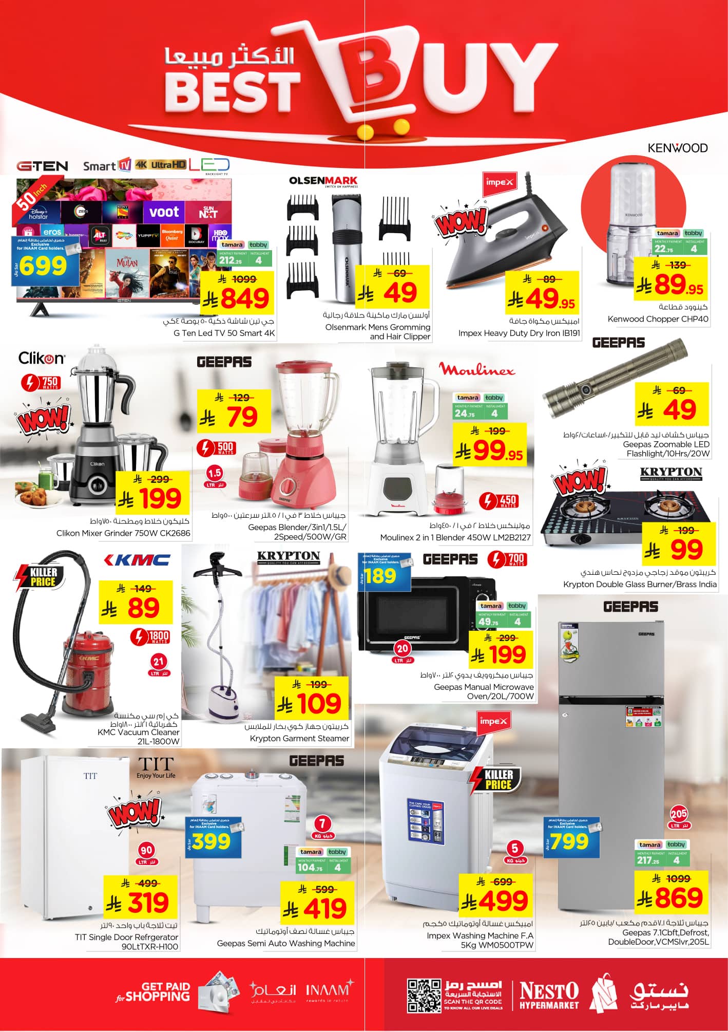 nesto offers from 18nov to 3nov 2025 عروض نستو من 18 نوفمبر حتى 3 نوفمبر 2025 صفحة رقم 32